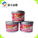 NS-3供往上海胶印专色油墨 环保印刷胶印油墨 地球牌梅红带蓝