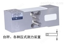 压式传感器LOC-500KG