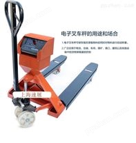 上海3吨电子叉车秤，液压叉车秤价格