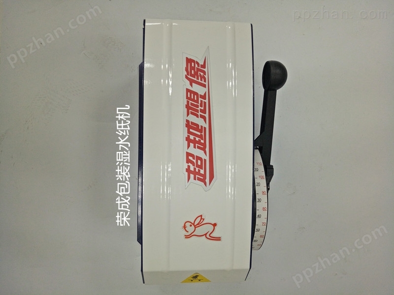 红兔牌F1湿水纸机-中国台湾红兔