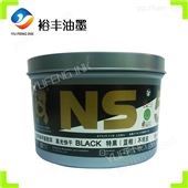 NS-5龙牌四色黑优质厂家批发包装盒印刷胶印油墨 四色黑油墨 环保品质放心使用