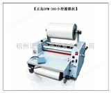 DFM-380北京印刷小型覆膜机什么价格？
