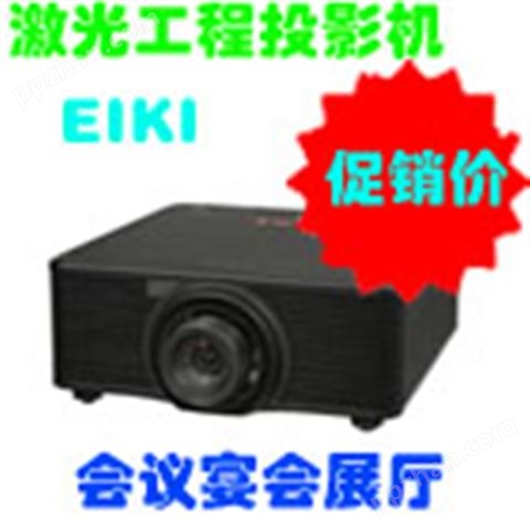 EIKI爱其 EK-621W激光投影机EK-620U工程投影仪