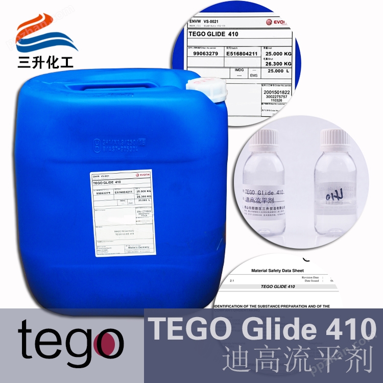 迪高TEGO Glide410流平剂