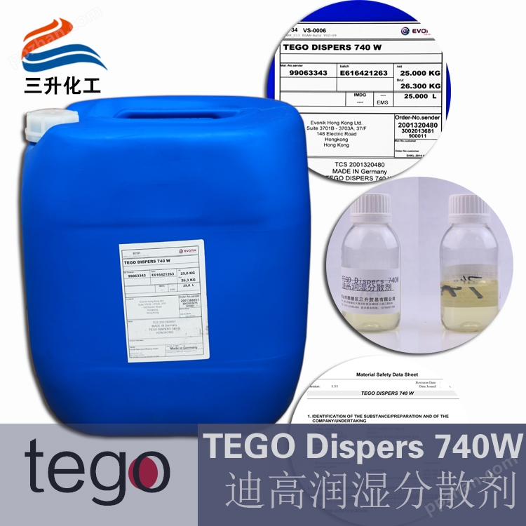 迪高 TEGO Dispers 740W  润湿分散剂