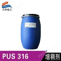 PUS 316水性缔合型增稠剂 迪高3030平替 添加少增光流平效果好