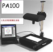PA-100塑料定量应力检测仪