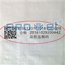 阿诺捷编织袋UV喷码机 化肥袋喷码