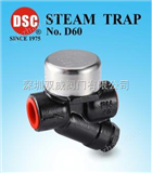 DSC D60 D60F热动力蒸汽疏水阀、进口热动力疏水阀