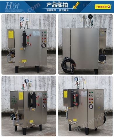 旭恩工业72KW电热蒸汽锅炉蒸饭设备