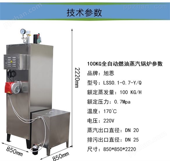 旭恩高效108KW电热蒸汽锅炉规格