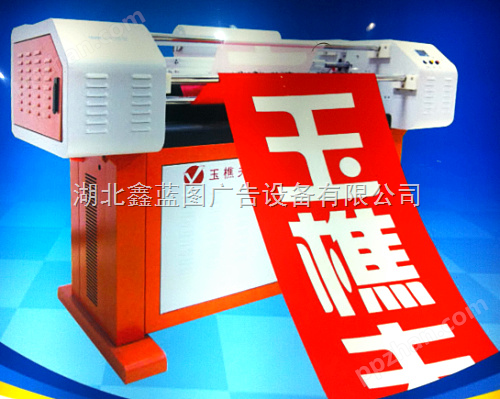 2013年新款条幅打印机900C+实用型