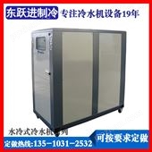 深圳东跃进工业制冷设备厂家 现货直销冷却降温用水冷式冷水机组