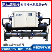 东跃进供应汽车零部件厂DYJ-80D工业螺杆冷水机 *