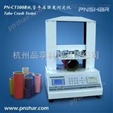 PN-CT500B纸管压缩强度测定仪
