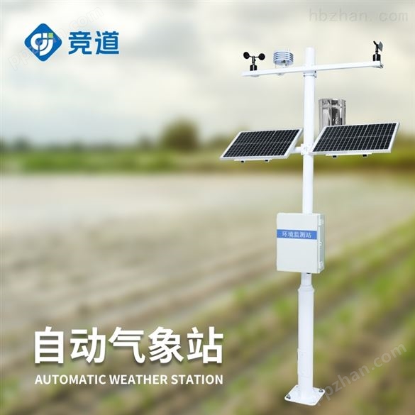 国产小型气象站生产