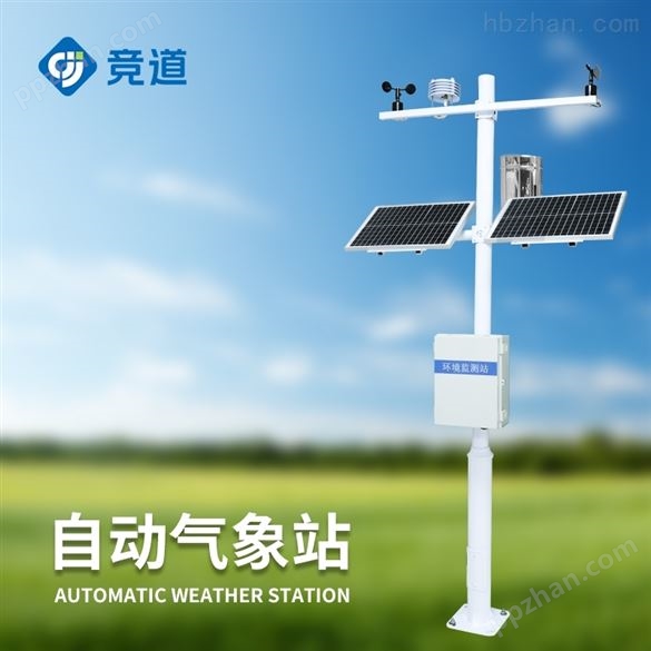 自动小型气象站设备